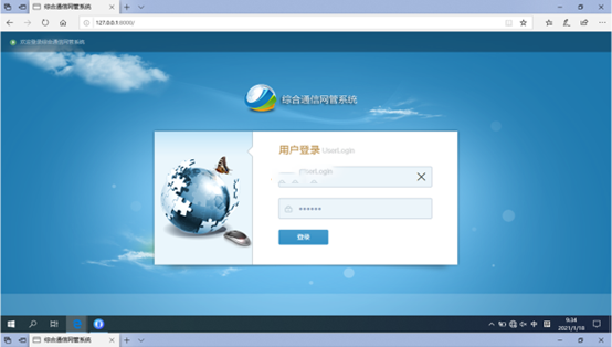  电白无线通信对讲调度网管系统