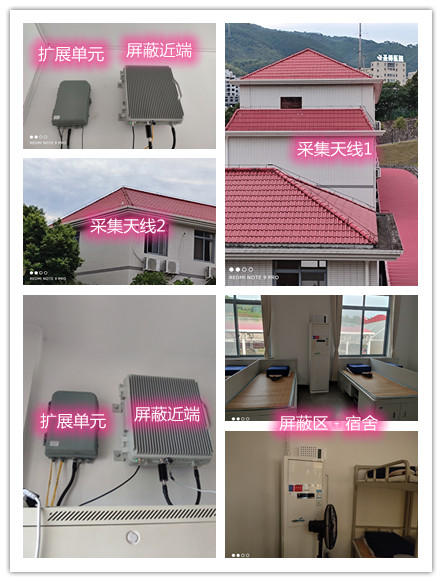  电白某武警部队宿舍屏蔽案例（数字信令级）