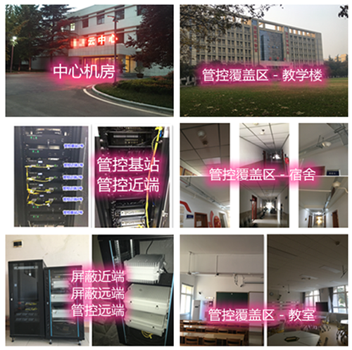  电白某军事院校管控案例（数字信令级）