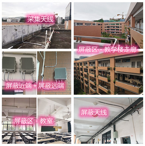  电白某中学考场屏蔽案例（数字信令级）